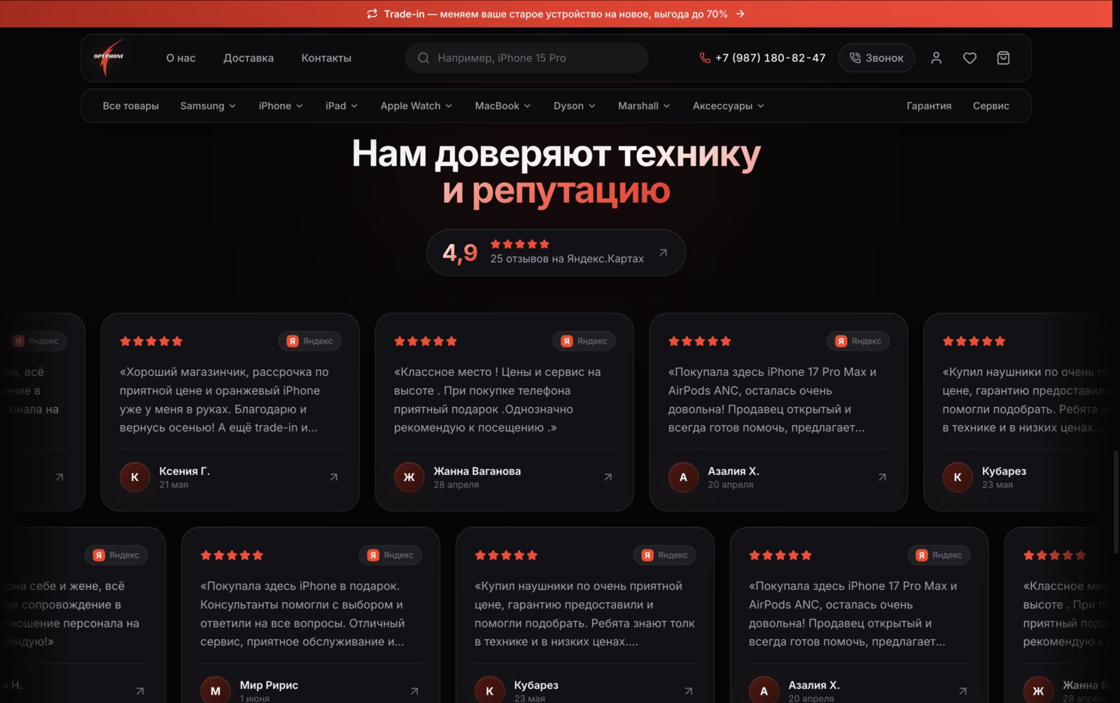 Отзывы: 4,9 на Яндекс.Картах